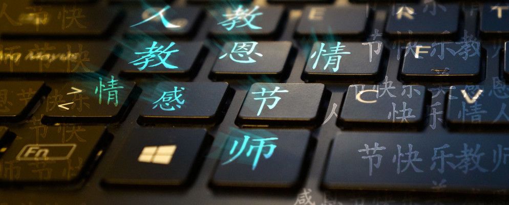 在Windows中键入中文符号和其他外国字符的3种方法