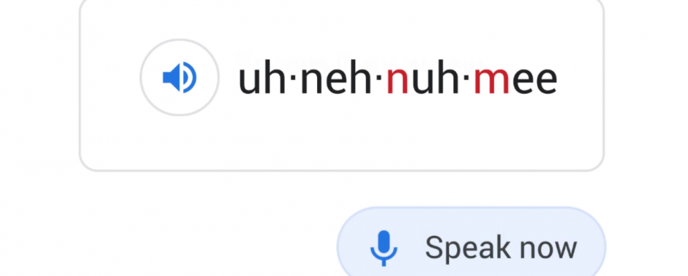 Google现在将帮助您发音