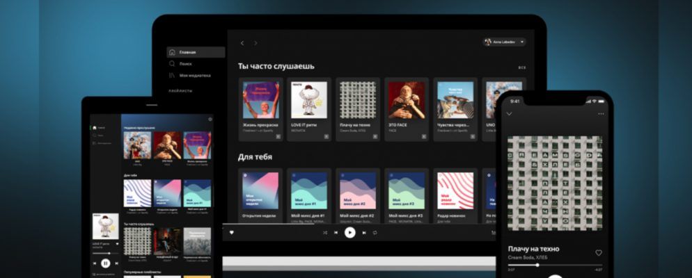 Spotify在俄罗斯和其他12个国家/地区推出