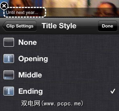 如何使用iMovie在iPhone上编辑视频- 双电网(PCPC.ME)