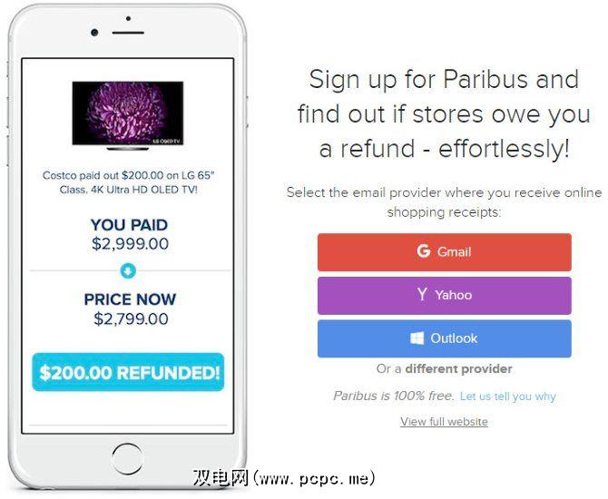 Paribus评论 在线购物时如何省钱 双电网 Pcpc Me