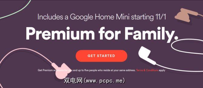 Spotify家庭用户可以免费获得google Home Mini 双电网 Pcpc Me