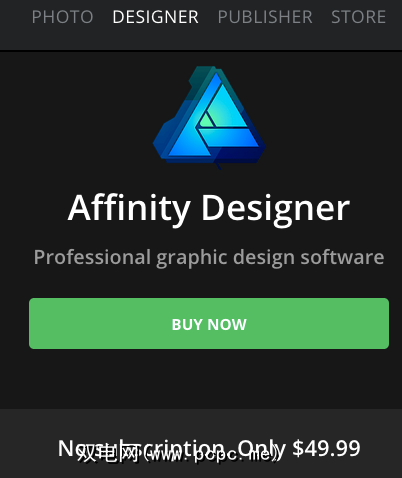 为什么Affinity Designer是最佳的Adobe Illustrator替代品- 双电网 