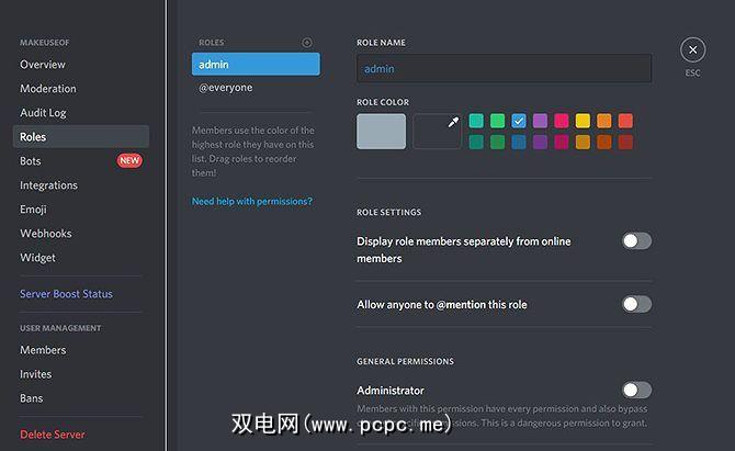 如何设置自己的discord服务器 双电网 Pcpc Me
