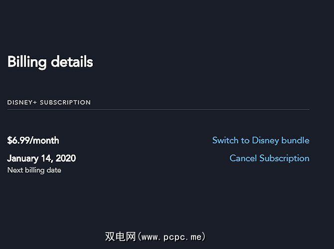 如何取消迪士尼 订阅 双电网 Pcpc Me