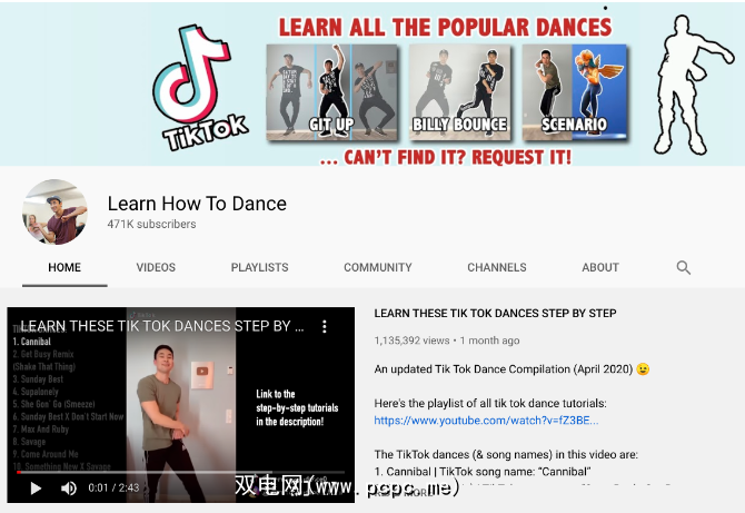 免费学习在线跳舞的5种简单有趣的方法 双电网 Pcpc Me