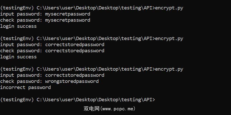 如何使用 Bcrypt 在 Python 中加密密码 - 双电网(PCPC.ME)